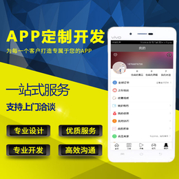 APP制作开发在未来的趋势前景如何(图1)