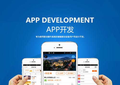 bwin体育合肥APP软件开发的七大步骤(图1)